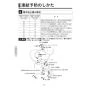 KVK FSL150DEFTHS 取扱説明書 商品図面 施工説明書 分解図 シングルシャワー付混合栓 取扱説明書14