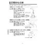 KVK FSL150DEFTHS 取扱説明書 商品図面 施工説明書 分解図 シングルシャワー付混合栓 取扱説明書18