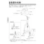 KVK FSL150DEFTHS 取扱説明書 商品図面 施工説明書 分解図 シングルシャワー付混合栓 取扱説明書8