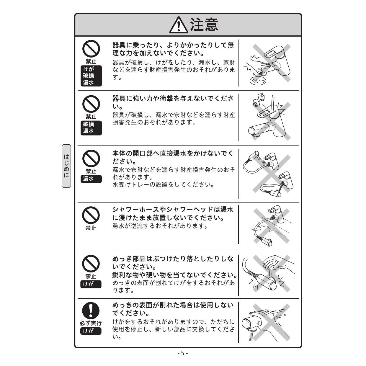 KVK FSL150DFT 取扱説明書 商品図面 施工説明書 分解図|KVK 洗面化粧室用シングル混合栓の通販はプロストア ダイレクト