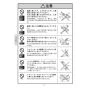 KVK FTB100KKCR8 取扱説明書 施工説明書 分解図 サーモスタット式シャワー 取扱説明書6