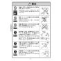 KVK FTB100KKSR8T 取扱説明書 商品図面 施工説明書 分解図 サーモスタット式シャワー 取扱説明書4