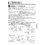 KVK FTB100KMFT 取扱説明書 施工説明書 分解図 サーモスタット式シャワー 取扱説明書11