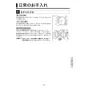 KVK FTB100KMFT 取扱説明書 施工説明書 分解図 サーモスタット式シャワー 取扱説明書17