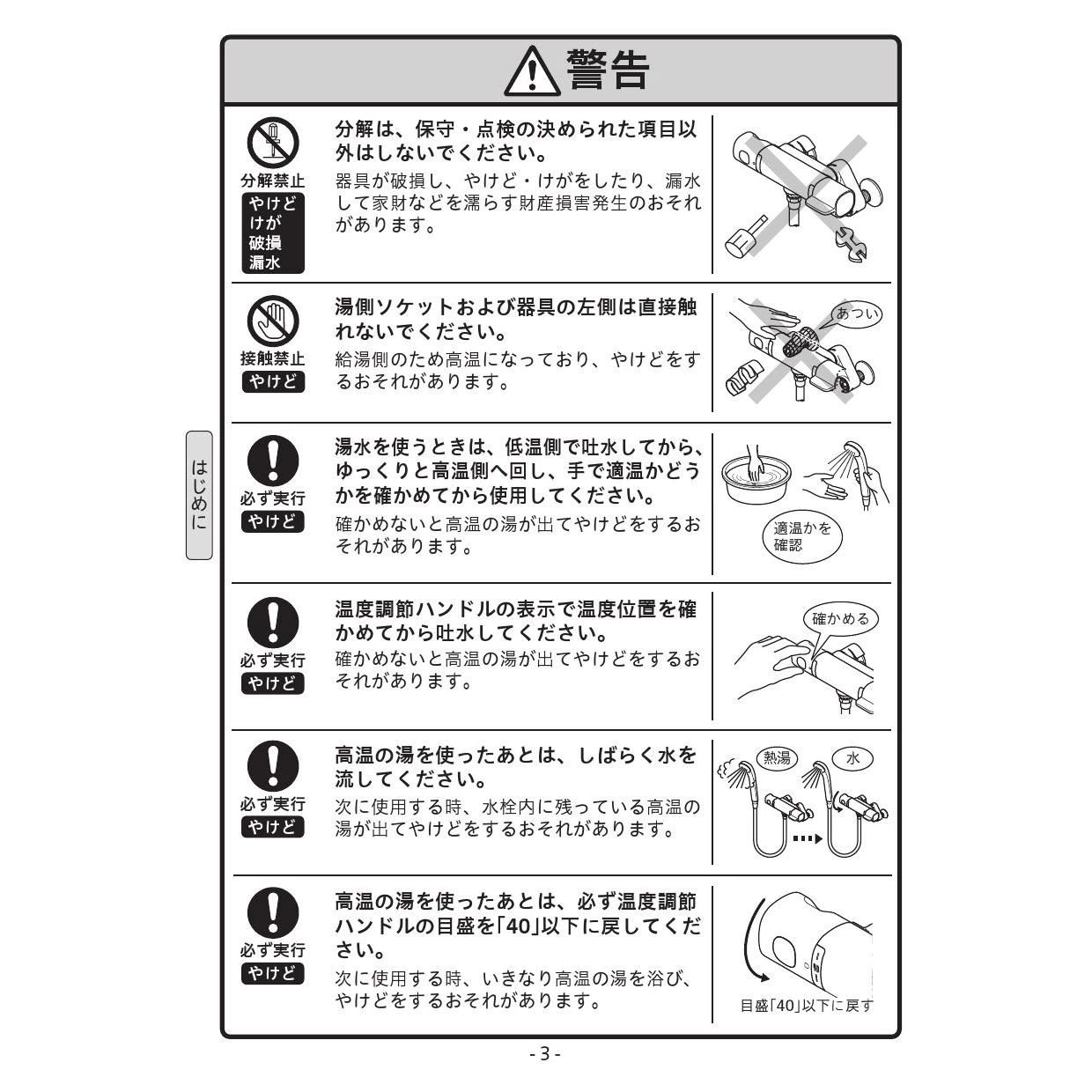 KVK FTB100KPSFT 取扱説明書 施工説明書 分解図|KVK 壁付サーモスタット式シャワーの通販はプロストア ダイレクト