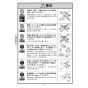 KVK FTB100KRJT 取扱説明書 商品図面 施工説明書 分解図 サーモスタット式シャワー 取扱説明書4