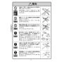 KVK FTB100KTKR2 取扱説明書 商品図面 施工説明書 分解図 取替用サーモスタット式シャワー 取扱説明書4