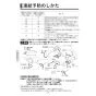 KVK FTB160KBRNMB 取扱説明書 商品図面 施工説明書 分解図 サーモスタット式シャワー(タッチサーモ) 取扱説明書16