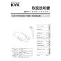 KVK FTB160KBRNMB 取扱説明書 商品図面 施工説明書 分解図 サーモスタット式シャワー(タッチサーモ) 取扱説明書1