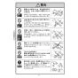 KVK FTB160KBRNMB 取扱説明書 商品図面 施工説明書 分解図 サーモスタット式シャワー(タッチサーモ) 取扱説明書4