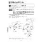 KVK FTB160KBRN 取扱説明書 商品図面 施工説明書 分解図 サーモスタット式シャワー(タッチサーモ) 取扱説明書18