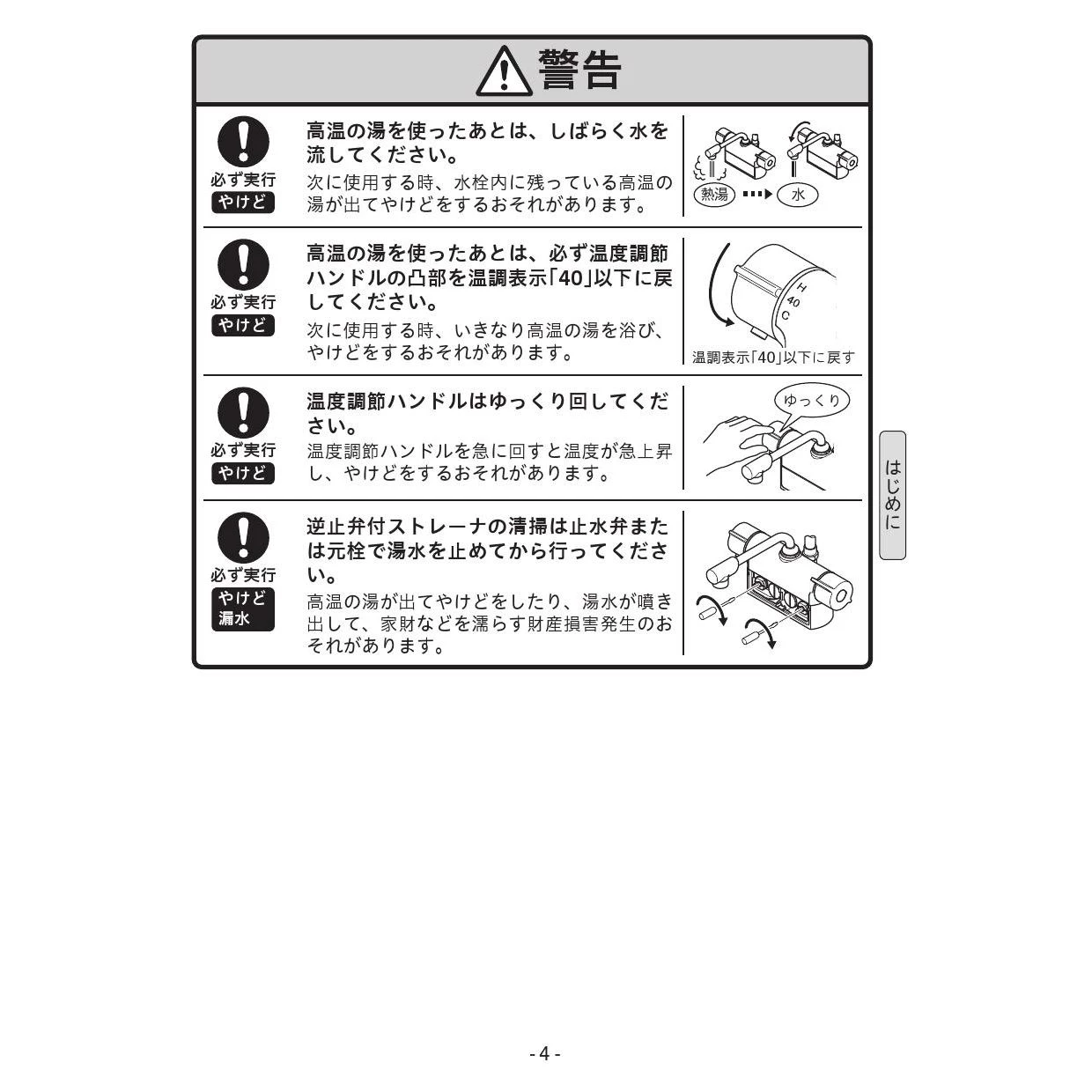 KVK FTB200DPFT 取扱説明書 施工説明書 分解図|KVK デッキ形サーモスタット式シャワーの通販はプロストア ダイレクト