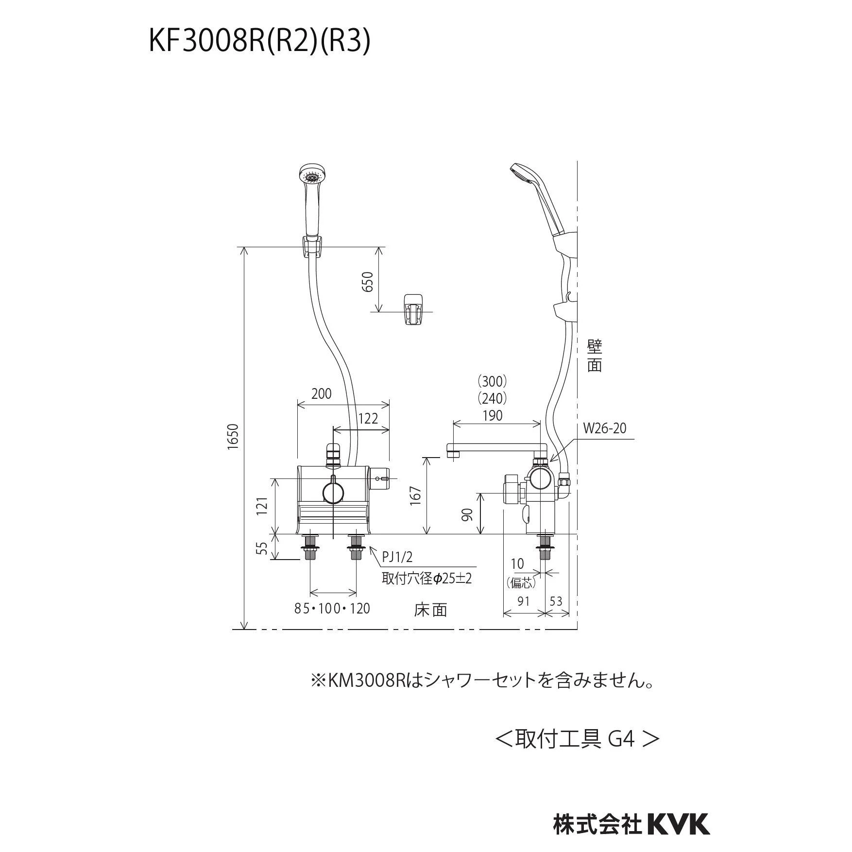 KVK KF3008R 取扱説明書 商品図面 施工説明書 分解図|KVK デッキ形サーモスタット式シャワーの通販はプロストア ダイレクト