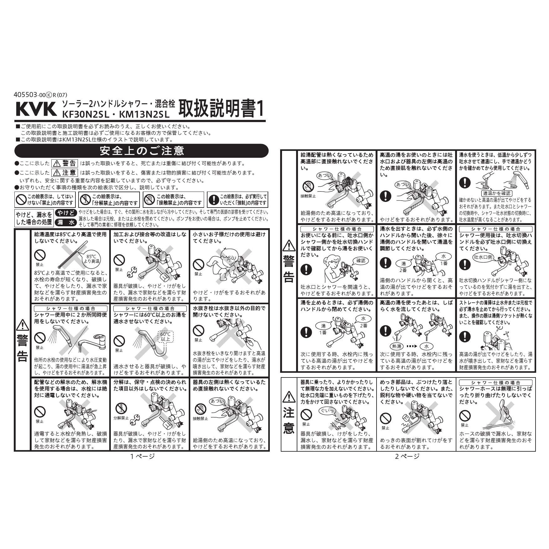 ストア soma yk52時計 取扱説明書