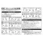 KVK KM6081SCECM4 取扱説明書 施工説明書 分解図 ビルトイン浄水器用シングルシャワー付混合栓 施工説明書1