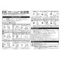 KVK KM6081SCV11EC 取扱説明書 施工説明書 分解図 ビルトイン浄水器用シングルシャワー付混合栓 施工説明書1