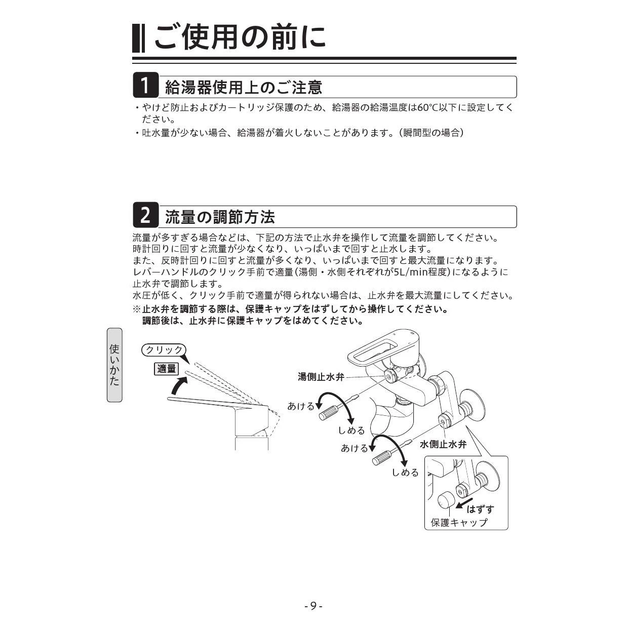 KVK MSK110KEJST2 取扱説明書 商品図面 施工説明書 分解図|KVK 浄水器内蔵水栓の通販はプロストア ダイレクト