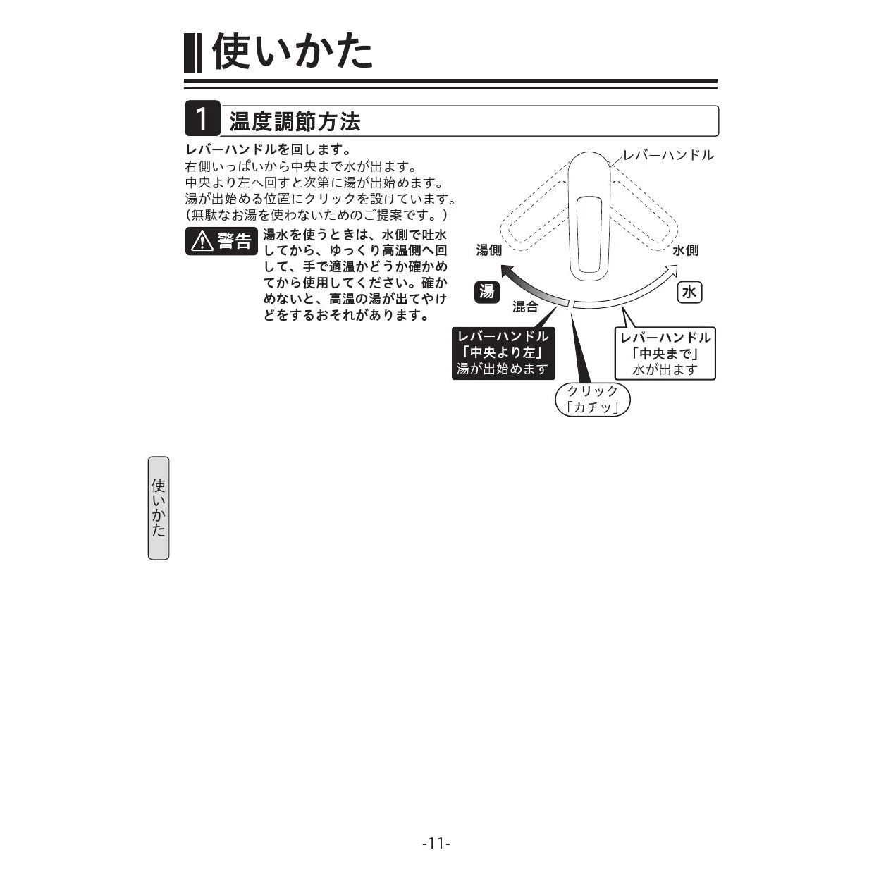 KVK MSK110KEJST2 取扱説明書 商品図面 施工説明書 分解図|KVK 浄水器内蔵水栓の通販はプロストア ダイレクト