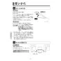 KVK MSK110KERFKT 取扱説明書 商品図面 施工説明書 分解図 シングルシャワー付混合栓(eシャワー) 取扱説明書10