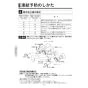 KVK MSK110KERJFT 取扱説明書 商品図面 施工説明書 分解図 シングルシャワー付混合栓(eシャワー) 取扱説明書12