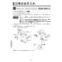 KVK MSK110KERJFT 取扱説明書 商品図面 施工説明書 分解図 シングルシャワー付混合栓(eシャワー) 取扱説明書14