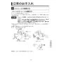 KVK MSK110KERKT 取扱説明書 商品図面 施工説明書 分解図 シングル混合栓(eシャワー) 取扱説明書13