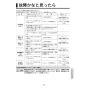 KVK MSK110KERKT 取扱説明書 商品図面 施工説明書 分解図 シングル混合栓(eシャワー) 取扱説明書17