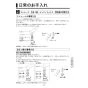 KVK MSK110KLL 取扱説明書 商品図面 施工説明書 分解図 シングル混合栓 取扱説明書13