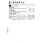 KVK MSK110KRJRS 取扱説明書 施工説明書 シングル混合栓 取扱説明書12