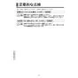 KVK MSK110KYB 取扱説明書 商品図面 施工説明書 分解図 シングル混合栓 取扱説明書16