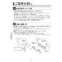 KVK MTB200DP1T 取扱説明書 商品図面 施工説明書 分解図 サーモスタット式混合栓 取扱説明書10