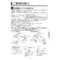 KVK MTB200DP1T 取扱説明書 商品図面 施工説明書 分解図 サーモスタット式混合栓 取扱説明書11