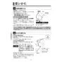 KVK MTB200DP1T 取扱説明書 商品図面 施工説明書 分解図 サーモスタット式混合栓 取扱説明書12