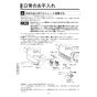 KVK MTB200DP1T 取扱説明書 商品図面 施工説明書 分解図 サーモスタット式混合栓 取扱説明書18