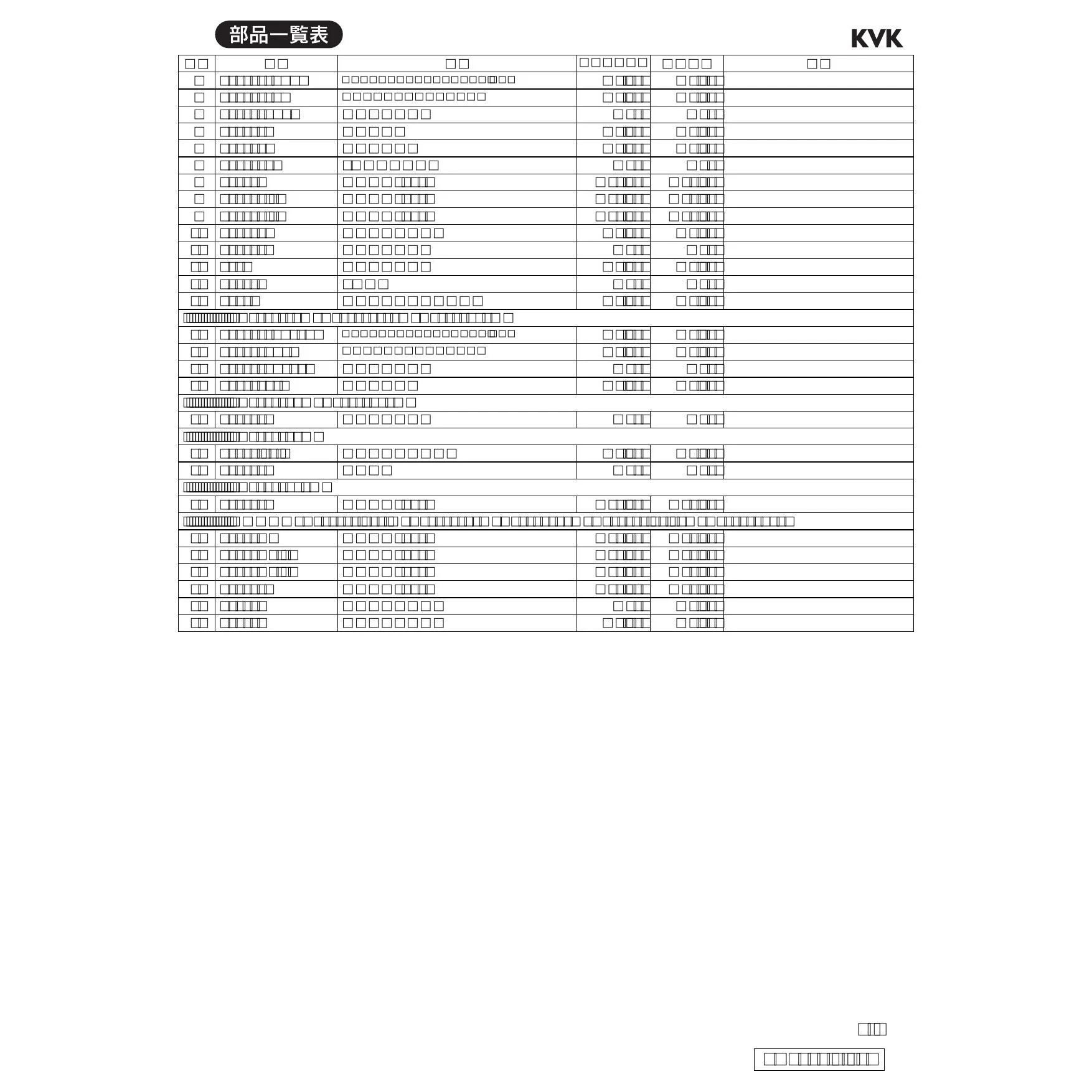 KVK KM5011TR20 商品図面 分解図|KVK シングル混合栓の通販はプロストア ダイレクト