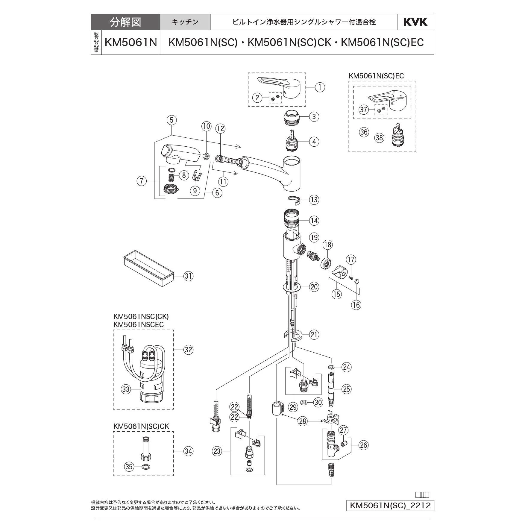 KVK KM5061N 取扱説明書 商品図面 施工説明書 分解図|KVK 浄水器水栓の通販はプロストア ダイレクト