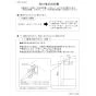 LIXIL(リクシル) ASRW-7346KR 取扱説明書 商品図面 施工説明書 レンジフード ASR同時給排タイプ 間口75cm 高さ60cm 施工説明書2