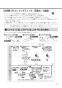 LIXIL(リクシル) BC-K21H BW1+DV-K213HL-R2 BW1 取扱説明書 商品図面 施工説明書 パブリック向けタンクレストイレ 取扱説明書29