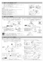 LIXIL(リクシル) BC-Z30H BW1+DT-Z350H BW1+CW-EA22QC BW1 取扱説明書 商品図面 施工説明書 アメージュ便器+シャワートイレパッソ 施工説明書5