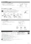 LIXIL(リクシル) BC-Z30H BW1+DT-Z350H BW1+CW-EA22QC BW1 取扱説明書 商品図面 施工説明書 アメージュ便器+シャワートイレパッソ 施工説明書8