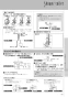 LIXIL(リクシル) BC-Z30H BW1+DT-Z350H BW1+CW-EA23QC BW1 取扱説明書 商品図面 施工説明書 アメージュ便器+シャワートイレパッソ 取扱説明書63