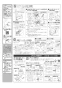 LIXIL(リクシル) BC-Z30H BW1+DT-Z350H BW1+CW-EA23QC BW1 取扱説明書 商品図面 施工説明書 アメージュ便器+シャワートイレパッソ 施工説明書3