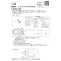 LIXIL(リクシル) BC-Z30P+DT-Z350+CW-EA21AQC アメージュ便器+シャワートイレ パッソ 取扱説明書 商品図面 施工説明書 アメージュ便器+シャワートイレ パッソ 施工説明書1