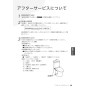 LIXIL(リクシル) BC-Z30P+DT-Z350+CW-KA31 アメージュ便器+シャワートイレKAシリーズ 取扱説明書 商品図面 施工説明書 アメージュ便器+シャワートイレKAシリーズ 取扱説明書29