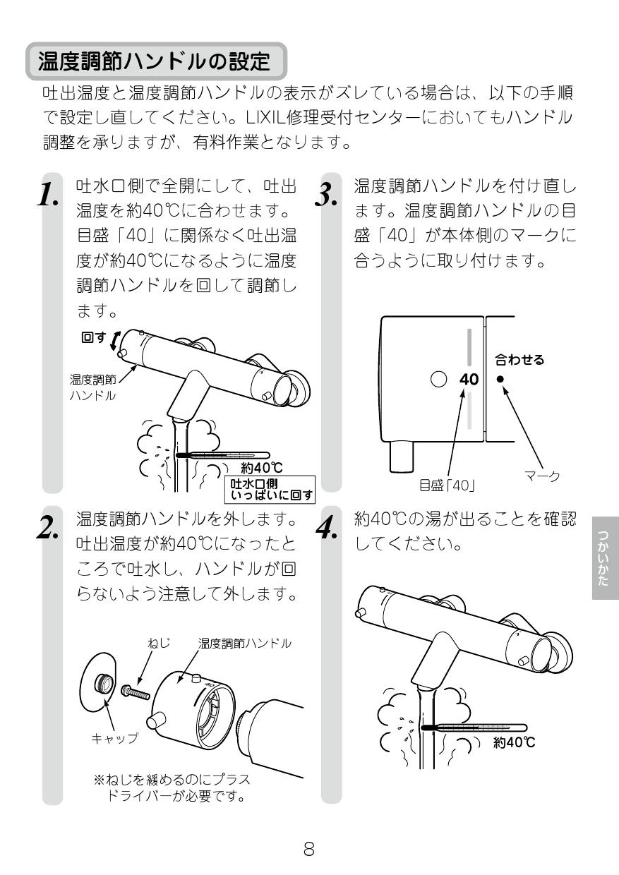 LIXIL(リクシル) BF-E147TSMM 取扱説明書 施工説明書|LIXIL シャワーバス水栓洗い場専用壁付けの通販はプロストア ダイレクト