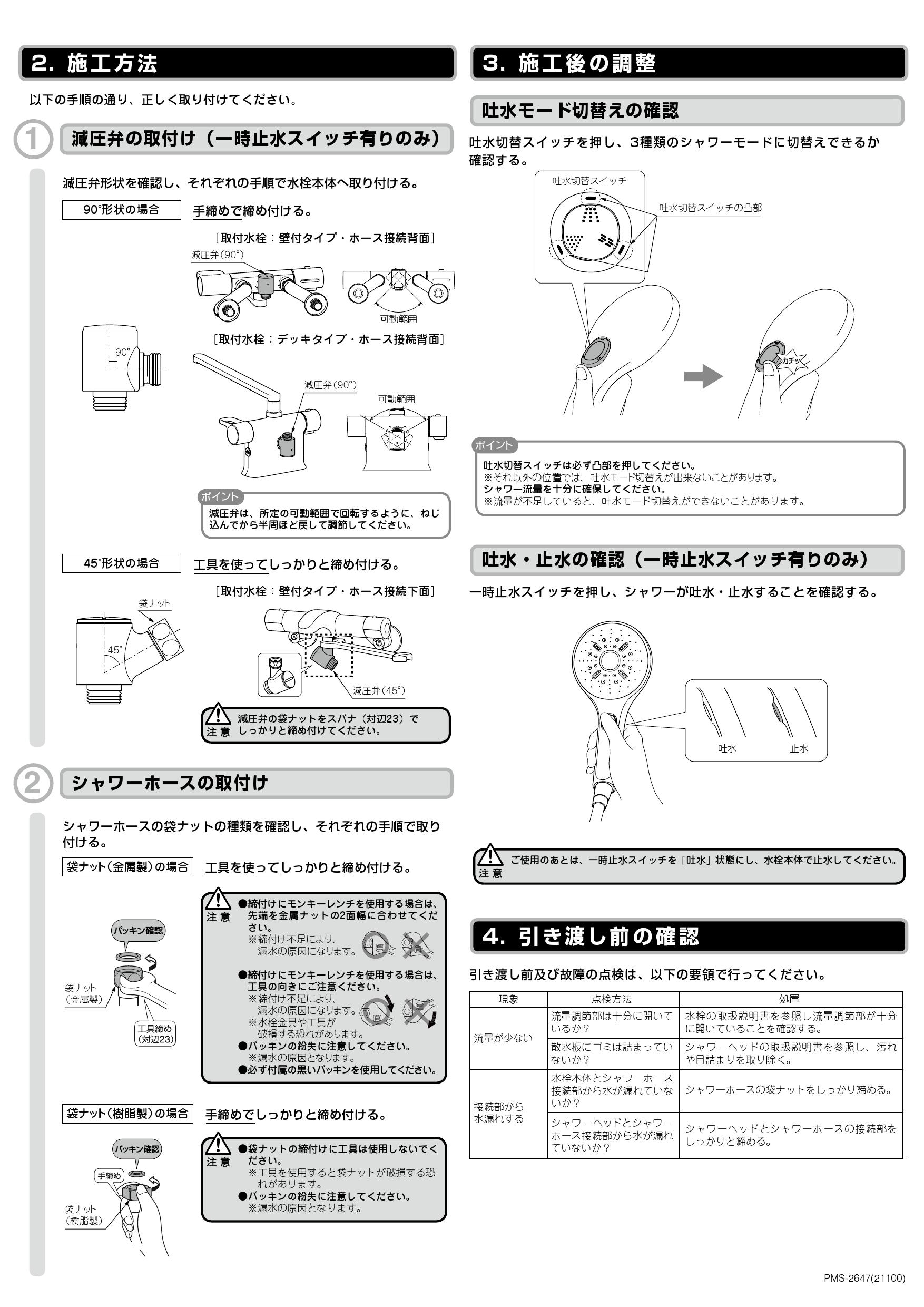 が大特価！ INAX LIXIL リクシル サーモスタット付シャワーバス水栓 水栓金具 サーモスタット付混合水栓 クロマーレＳ qdtek.vn