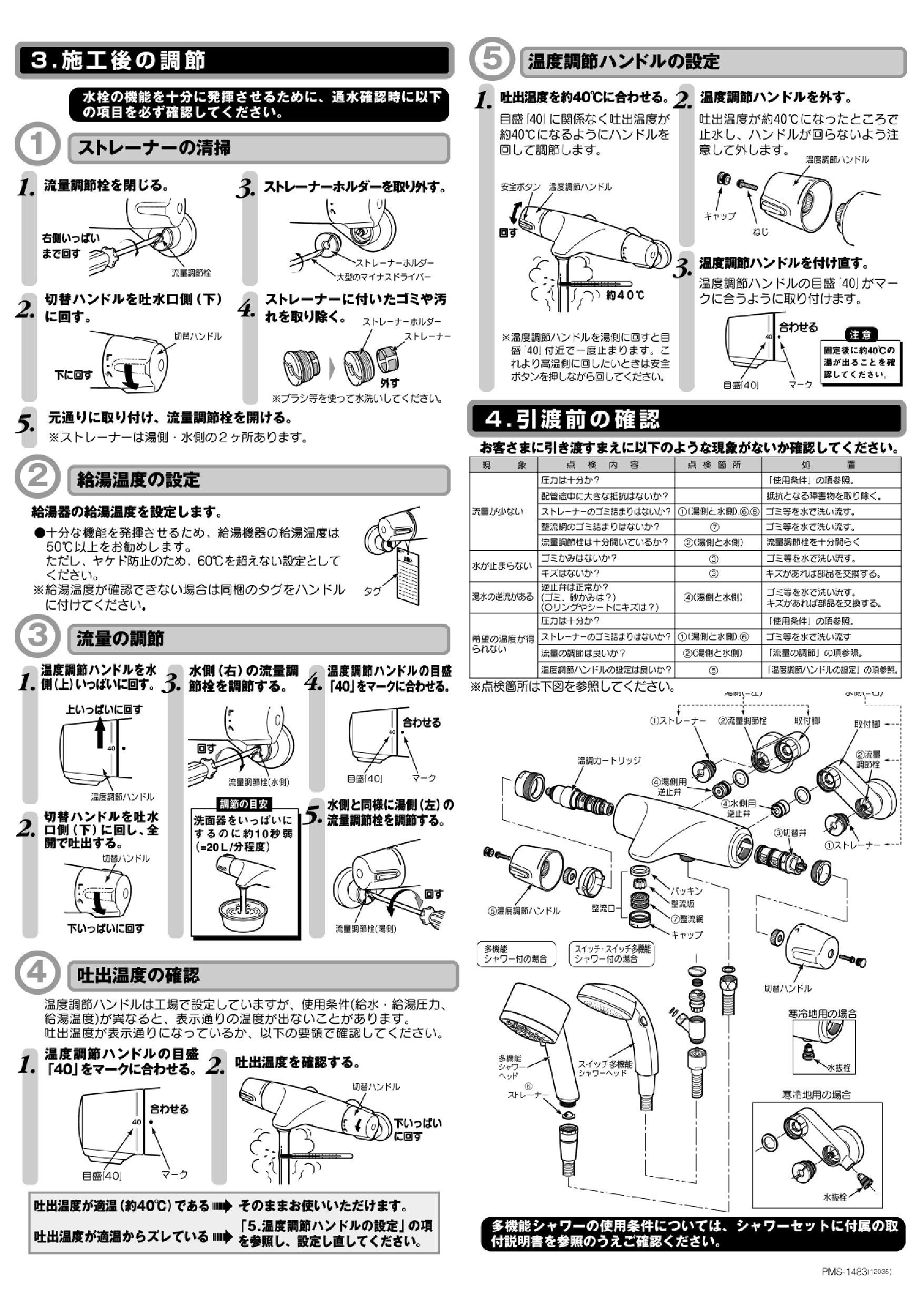 浴室水栓 スパウト長さ87mm LIXIL BF-J147TSMM エコアクアスイッチシャワーSPA めっき仕様 シールテープ無料プレゼント 希望者のみ  ※同送の為開梱します 史上最も激安