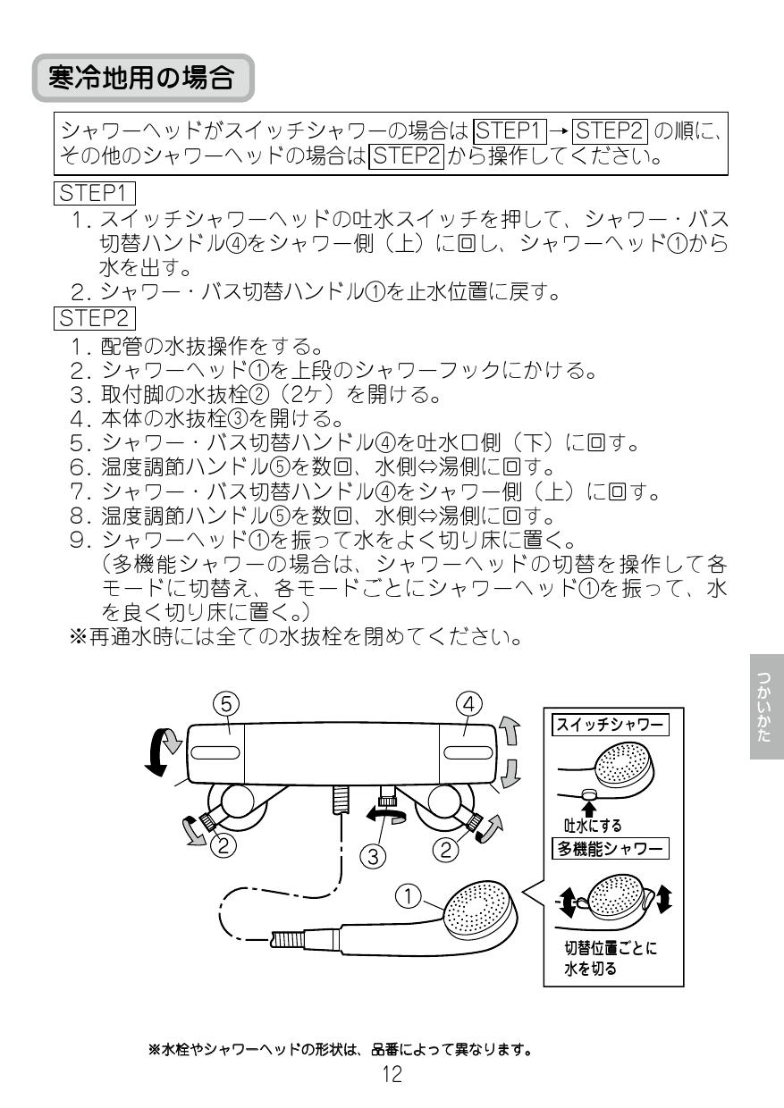 浴室水栓 スパウト長さ87mm LIXIL BF-J147TSMM エコアクアスイッチシャワーSPA めっき仕様 シールテープ無料プレゼント 希望者のみ  ※同送の為開梱します 史上最も激安