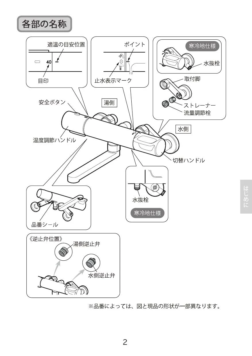 LIXIL(リクシル) BF-KA145TSG-AT取扱説明書 商品図面 施工説明書