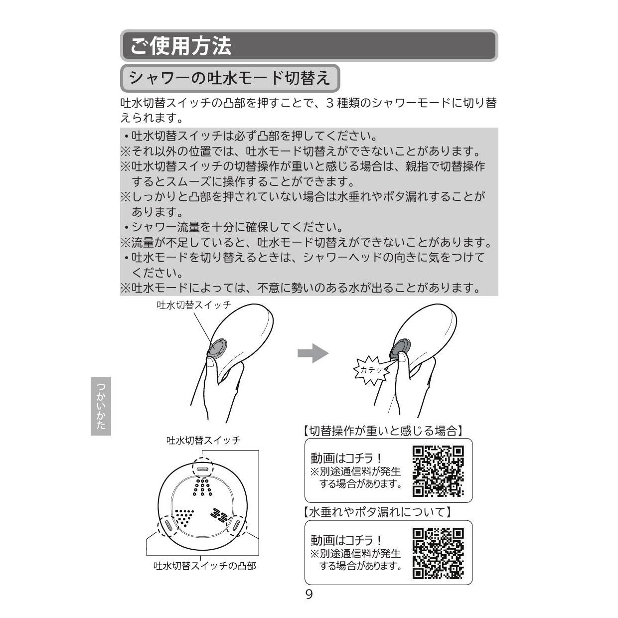 LIXIL(リクシル) BF-SM6MBGE(1.6)-10-AT 取扱説明書 商品図面 施工説明書|LIXIL(リクシル) ハンドシャワー(オプションパーツ)の通販はプロストア  ダイレクト